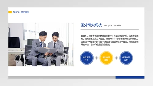 蓝白色简约风语言系毕业答辩
