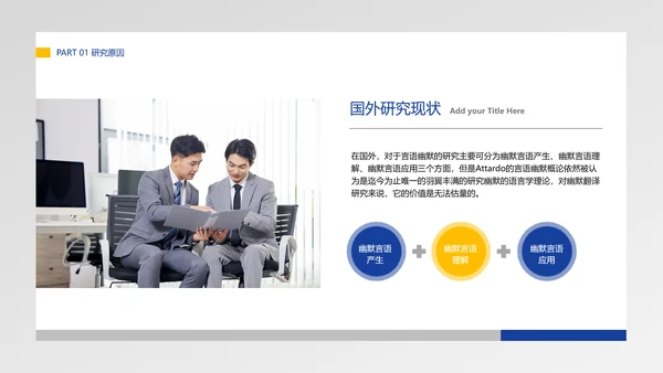 蓝白色简约风语言系毕业答辩