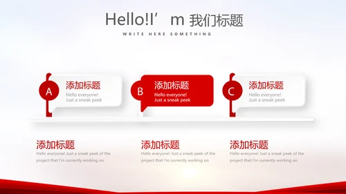 红色喜庆毕业典礼通用动态PPT