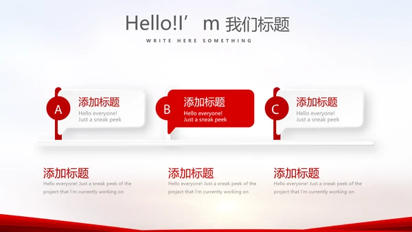 红色喜庆毕业典礼通用动态PPT