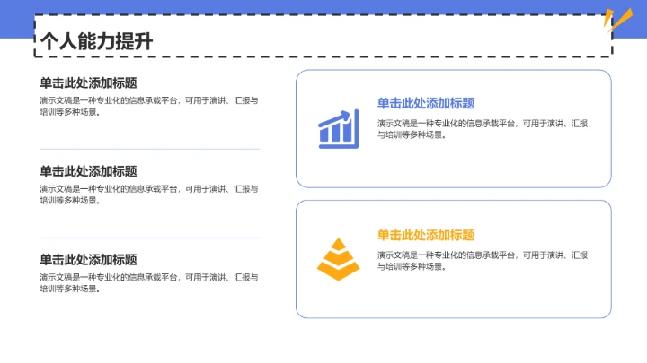 蓝色大学生期末总结班会PPT