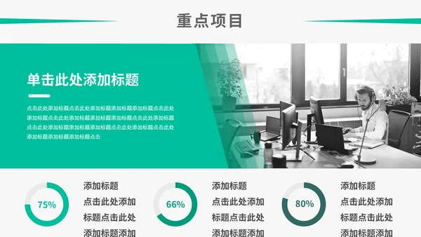 简约欧美风个人工作总结计划通用PPT模板