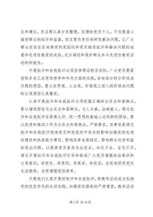 青年问题清单个人问题清单及整改措施方案.docx
