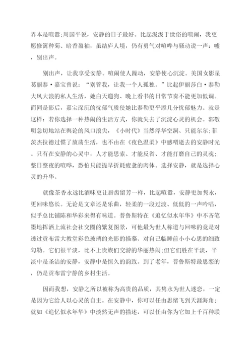 递进式议论文800字左右递进式议论文800字.docx