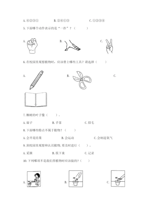 教科版一年级上册科学期末测试卷完整参考答案.docx