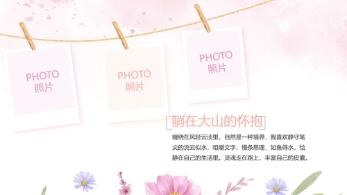 感恩母亲节母爱妈妈动态PPT模板