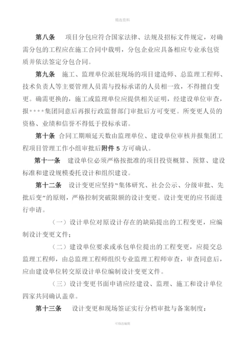 工程管理制度.docx