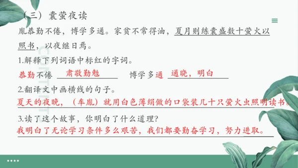 统编版四年级下册期末复习：语文课内阅读专项 练习课件