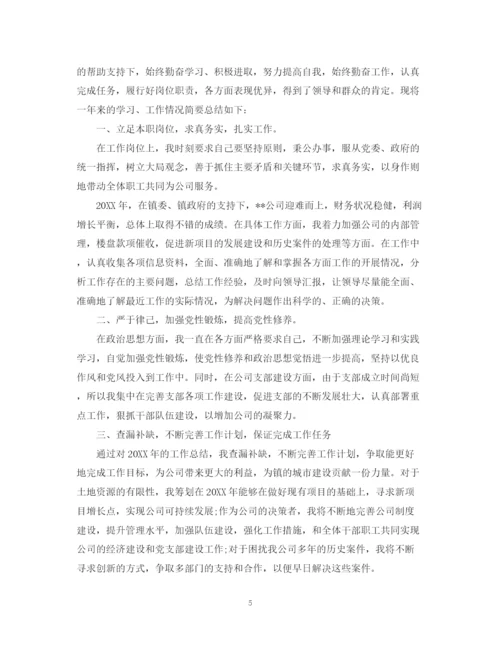 精编之个人工作总结格式及范文2.docx