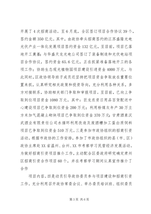 宁阳镇招商引资和大项目建设工作汇报12 (5).docx