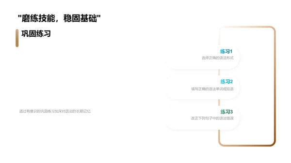 英语语法掌握之道