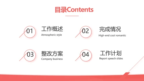 关爱母婴健康妇幼保健院PPT动态模板