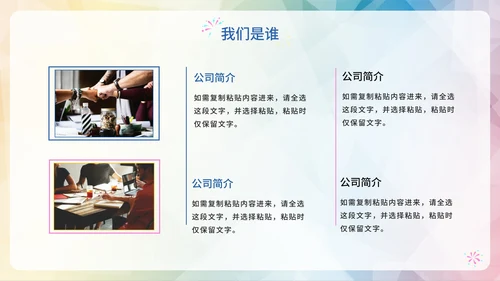 彩色渐变千里马企业招聘PPT模板