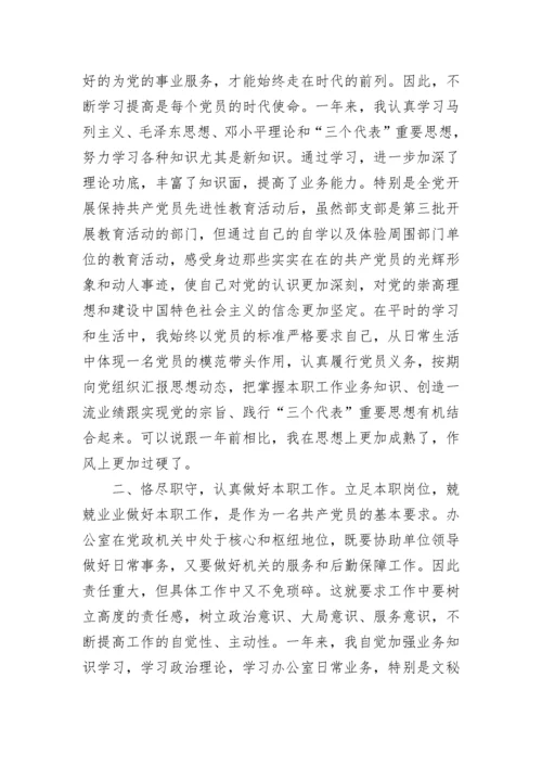入党申请书2023最新版.docx