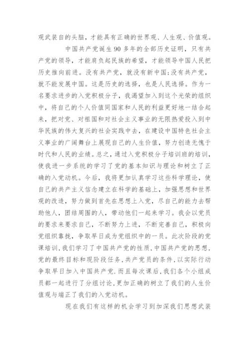 党课学习心得体会精选5篇范文.docx