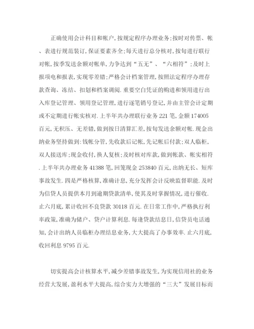 精编之超市出纳个人年终工作总结范文1500字.docx