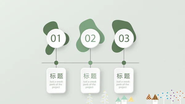 圣诞快乐圣诞节组织活动策划方案PPT模板
