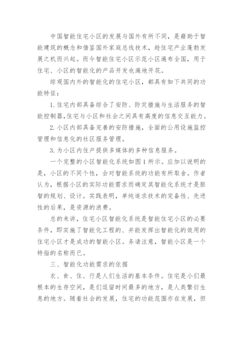 计算机理论的论文范文精选.docx