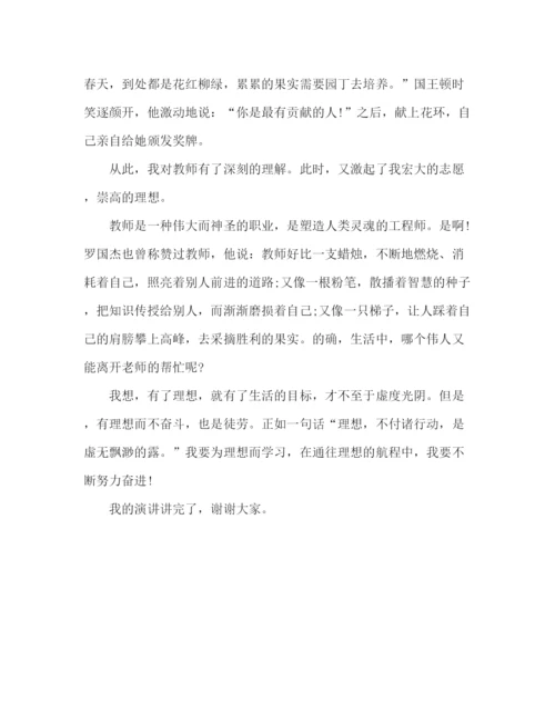 精编之学生关于理想的发言稿范文3篇.docx