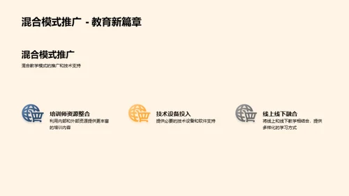 激活本科教学新篇章