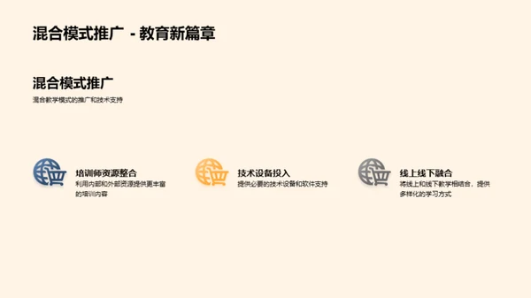 激活本科教学新篇章
