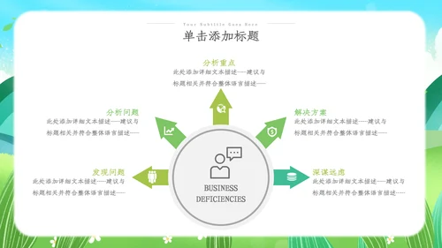 2023清新绿色植树节春天来了春季春暖花开ppt