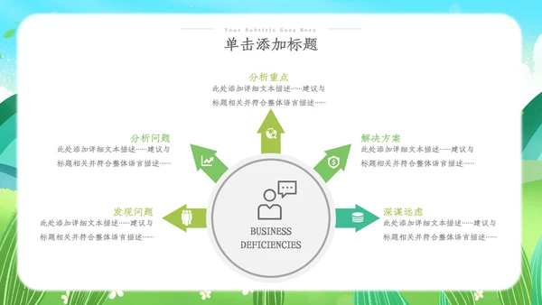 2023清新绿色植树节春天来了春季春暖花开ppt