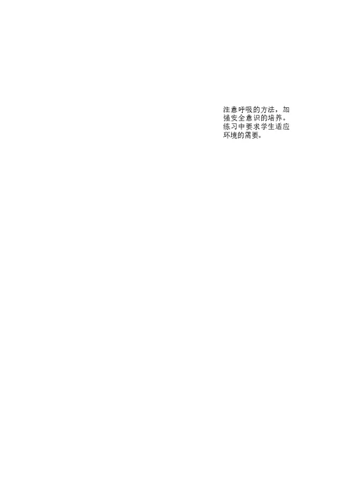 走、跑、跳教学设计