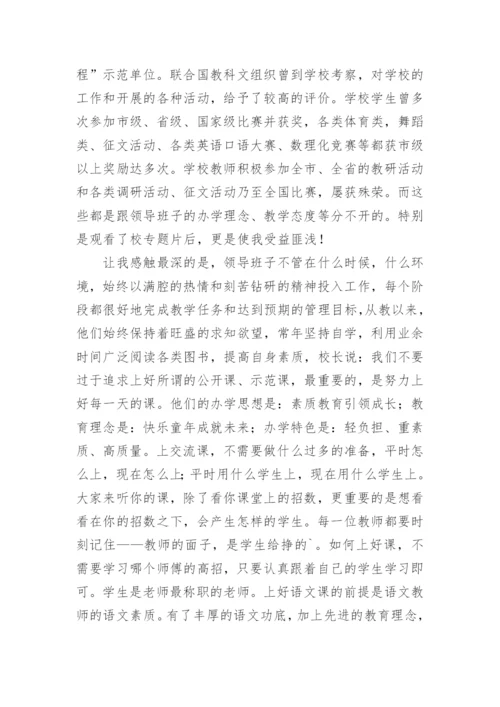 班主任培训总结_31.docx