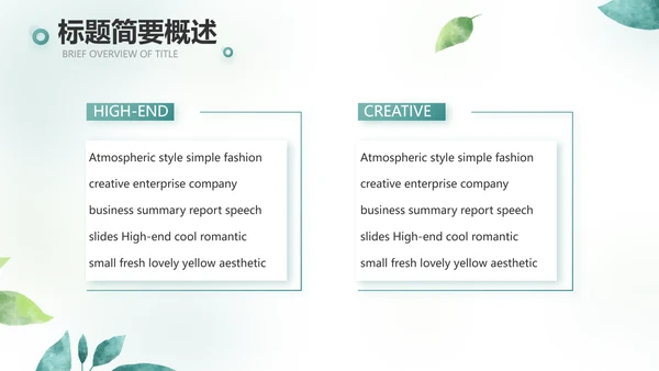 手绘小清新年终工作总结汇报PPT模板