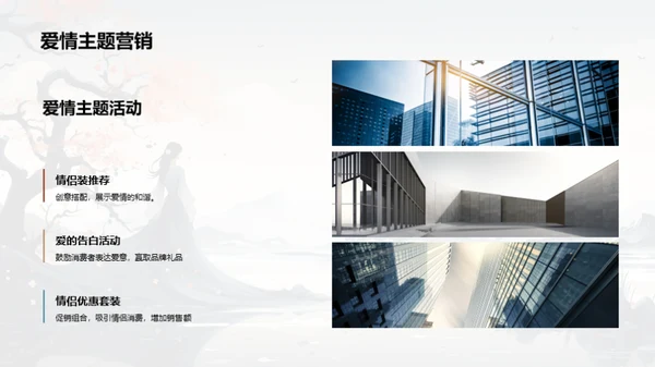 七夕营销新篇章