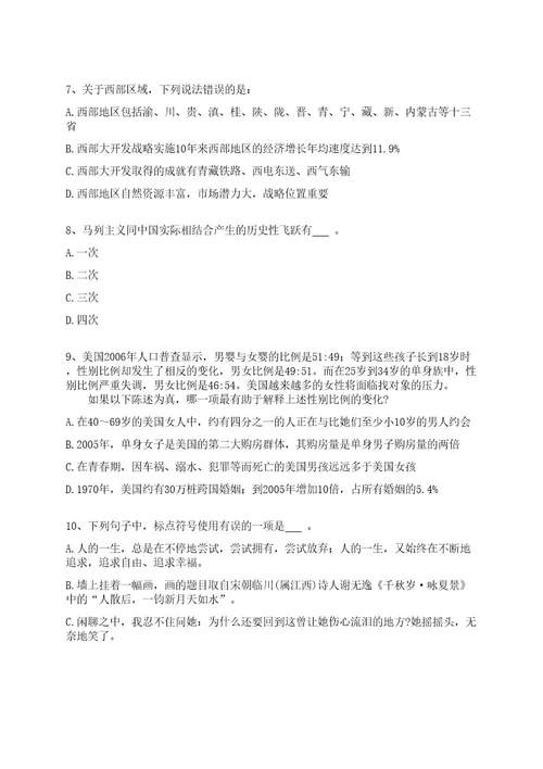 2023年07月广西来宾市忻城县人力资源和社会保障局编外聘用人员4人公开招聘上岸笔试历年高频考点试题附带答案解析