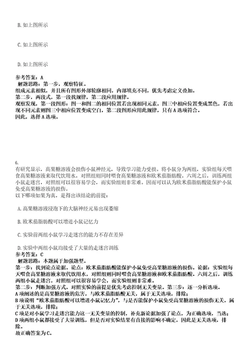 2022年吉林省直事业单位公开招聘第三批拟聘用人员考试押密卷含答案解析0