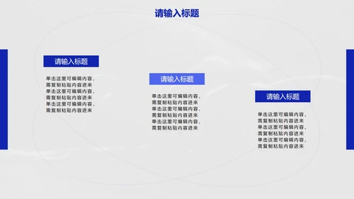 蓝白简约几何时尚线条PPT模板
