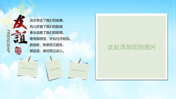 致青春毕业季怀旧同学聚会纪念册ppt模板