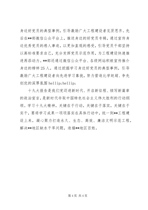 学习十九大精神心得体会1700字.docx