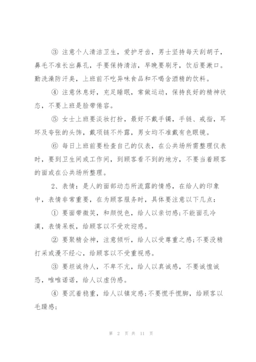 职场仪容仪表的注意的事项.docx