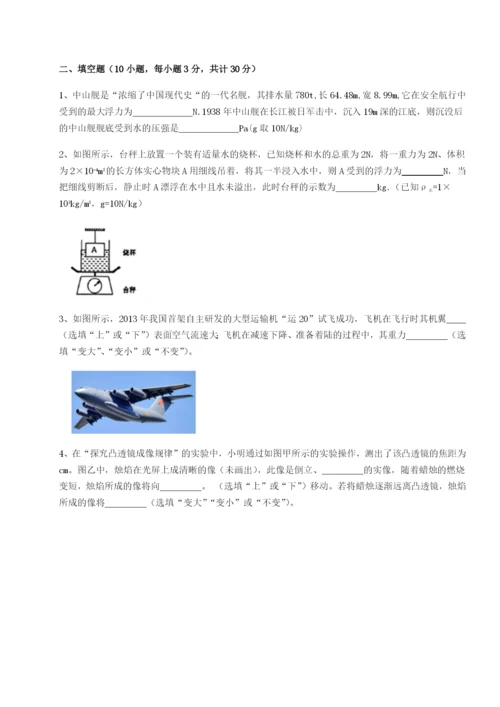 小卷练透四川遂宁市第二中学物理八年级下册期末考试必考点解析试卷（含答案详解）.docx