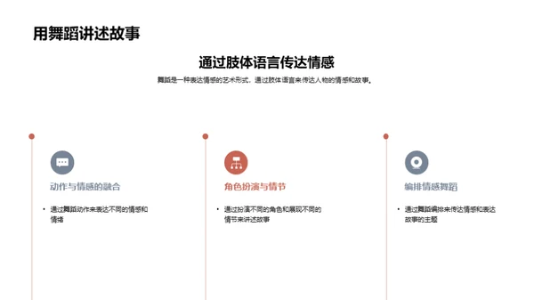 舞动青春启航