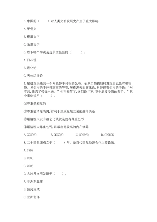 六年级下册道德与法治 《期末测试卷》含完整答案（有一套）.docx