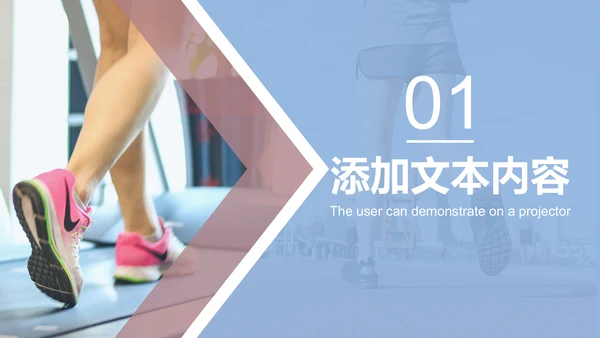 简约时尚全民跑步健身马拉松比赛PPT模板