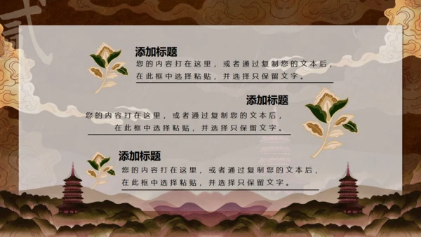 敦煌文化主题通用PPT模板