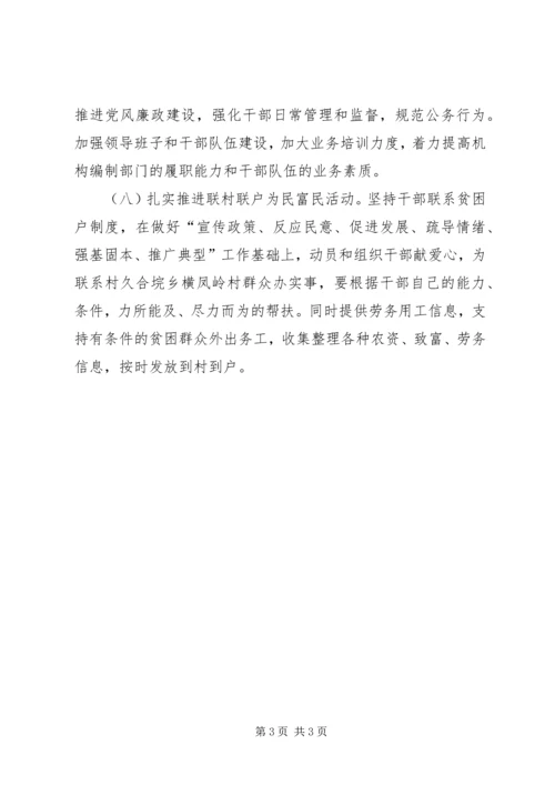 市委编办年度工作计划.docx