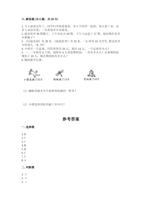 小学数学试卷二年级上册期中测试卷（各地真题）.docx