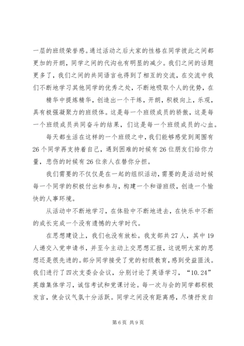 月初工作计划(精选多篇)_1.docx