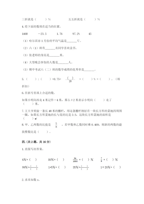 六年级毕业班数学期末考试试卷（有一套）.docx