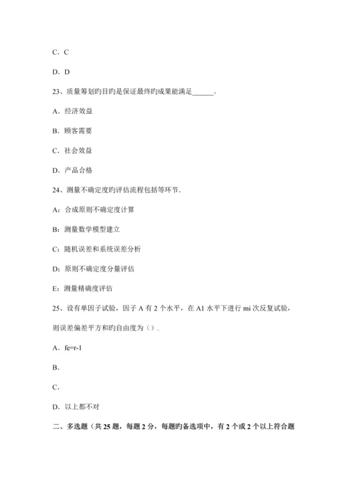 质量工程师装饰工程施工质量管理控制考试试卷.docx