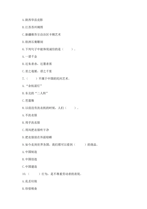 2023部编版四年级下册道德与法治期末测试卷【精选题】.docx