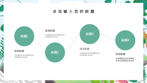 森系卡通小动物儿童幼儿园通用PPT模板