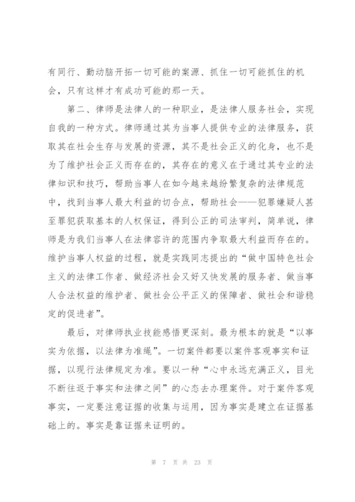 执业律师个人年度工作总结.docx